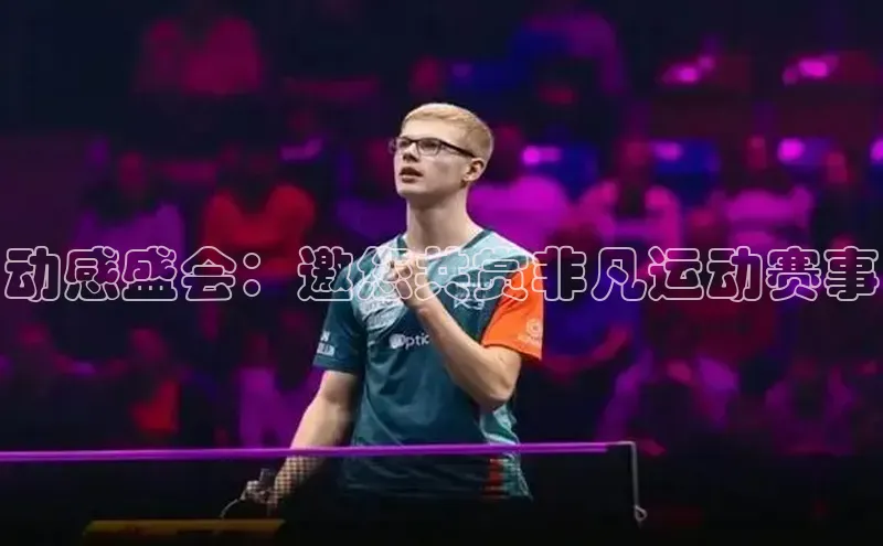 意昂体育4