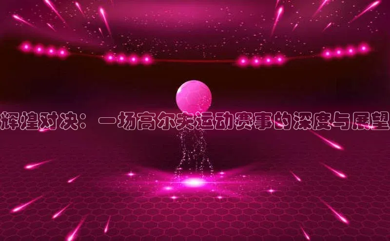 凯捷娱乐